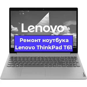 Замена модуля Wi-Fi на ноутбуке Lenovo ThinkPad T61 в Ижевске